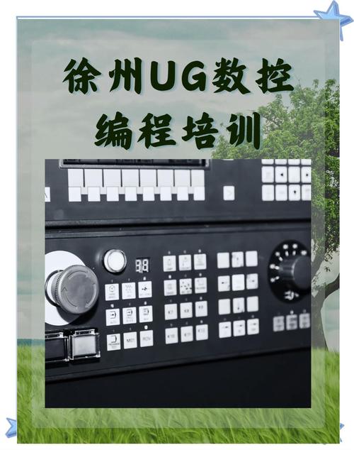 上海數(shù)控培訓(xùn)，昆山一點(diǎn)通模具數(shù)控培訓(xùn)